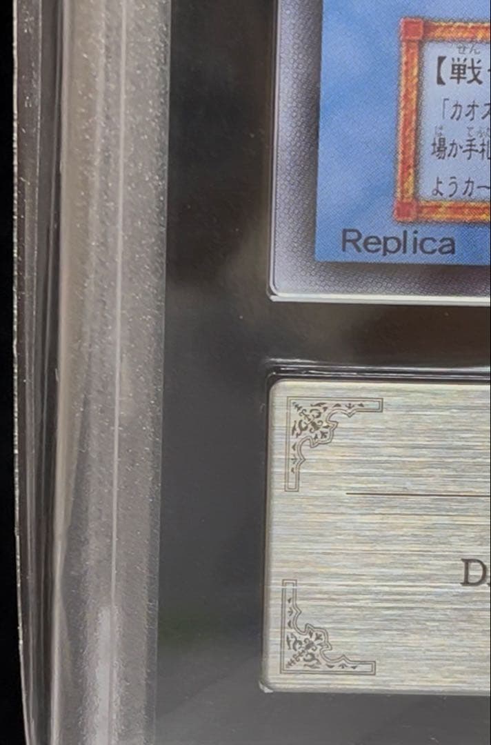 ARS10 カオス・ソルジャー スーパーレア　遊戯王　初期