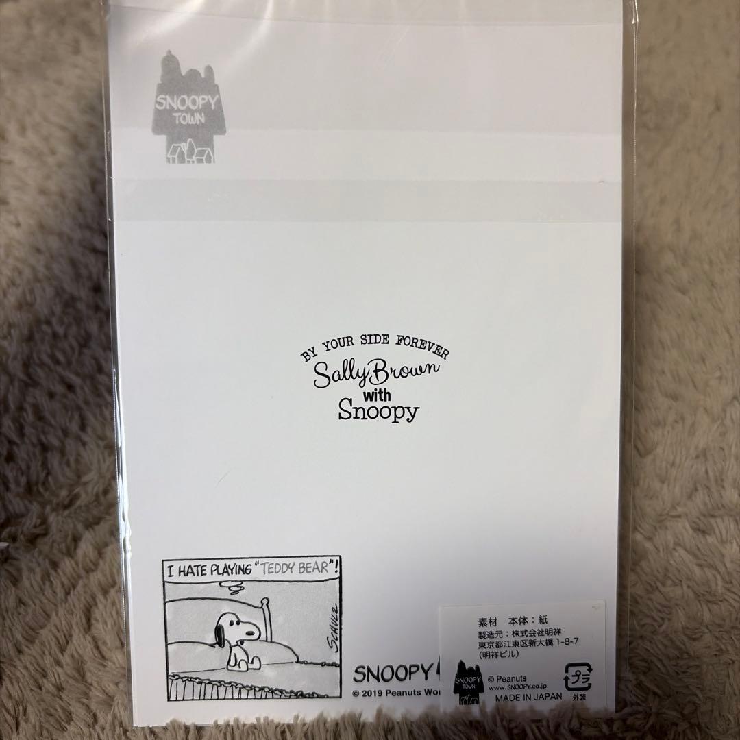 スヌーピー テディ　まとめ売り