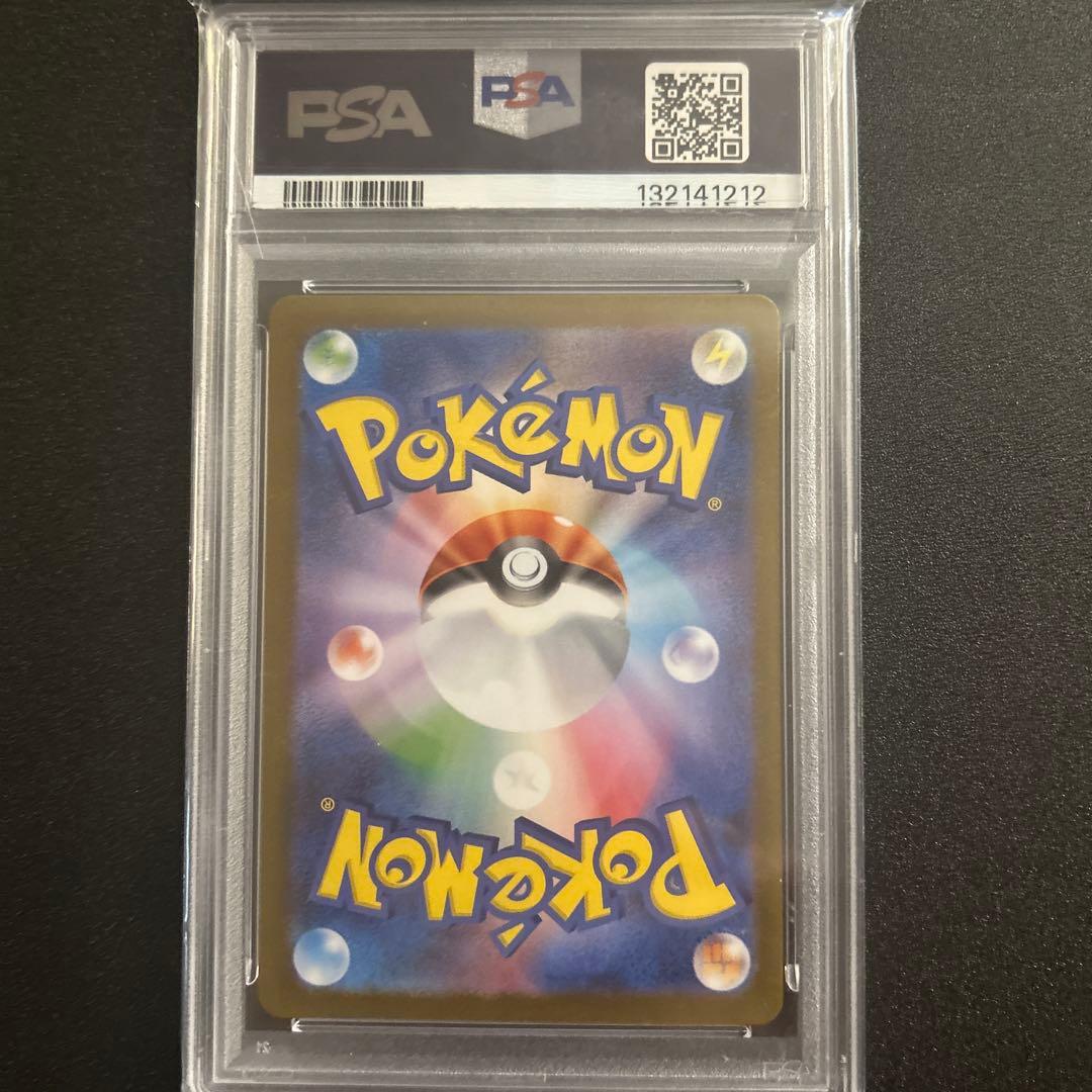 PSA10トウホクのピカチュウ P [SV-P 260]ポケモンセンタートウホク