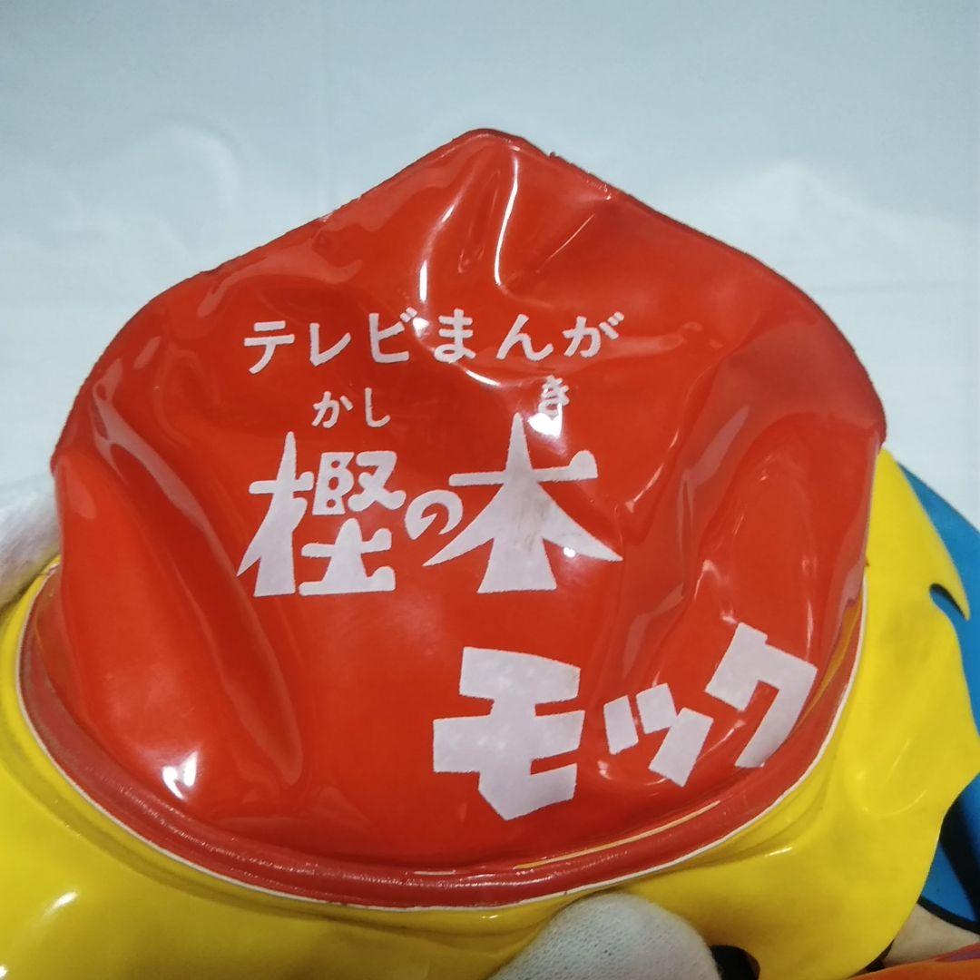 樫の木モック　レトロ　昭和　ビンテージ　ビニール　風船　おもちゃ　コレクター