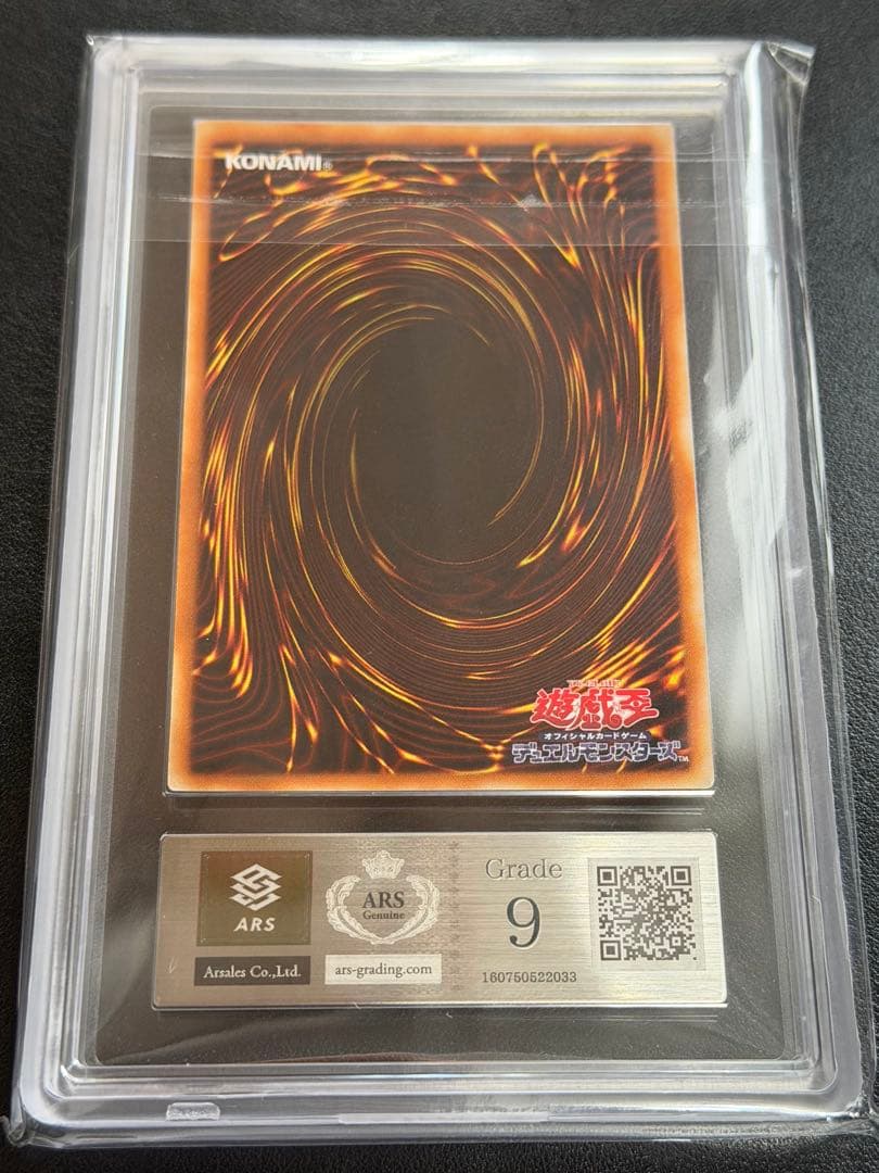 【ARS9】ヂェミナイ・エルフ 旧レリーフ【遊戯王】