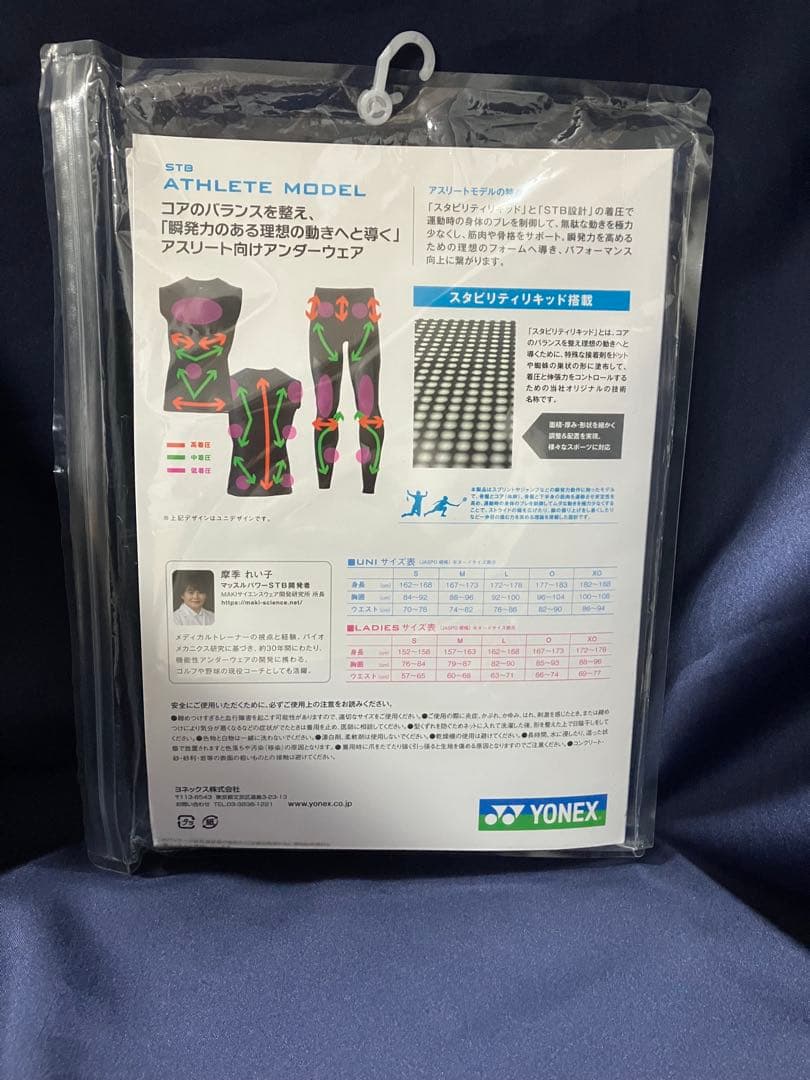 ヨネックス　ユニロングスパッツ YONEX アスリートモデル　STBA2012
