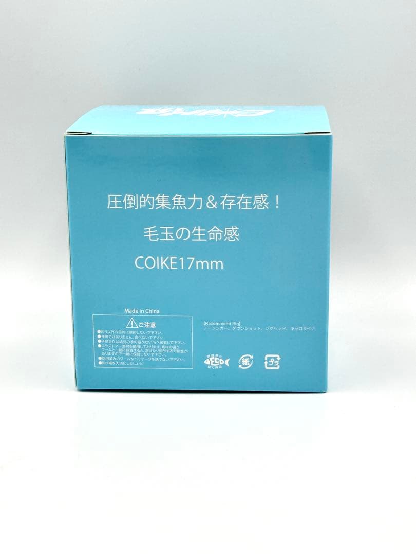 ハイドアップ HIDEUP COIKE コイケ 17mm 3個セット