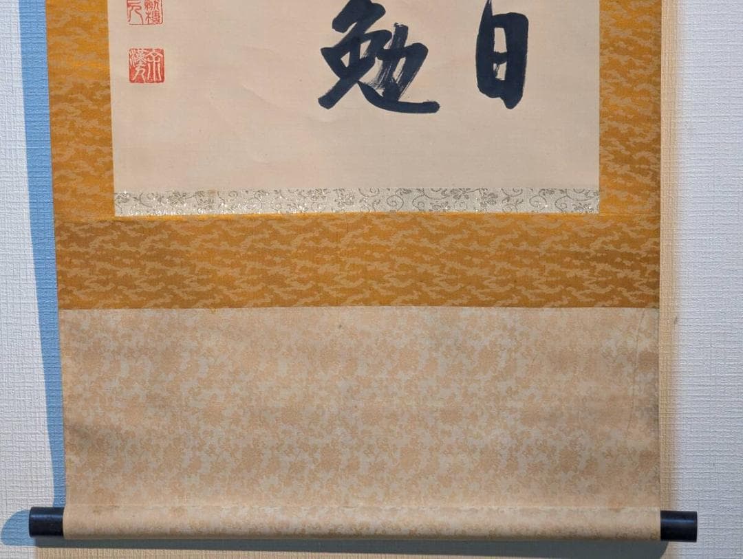 【真作】掛軸　力強い書風の格言掛軸　豪快な筆致による名言書掛軸　合箱入　V128