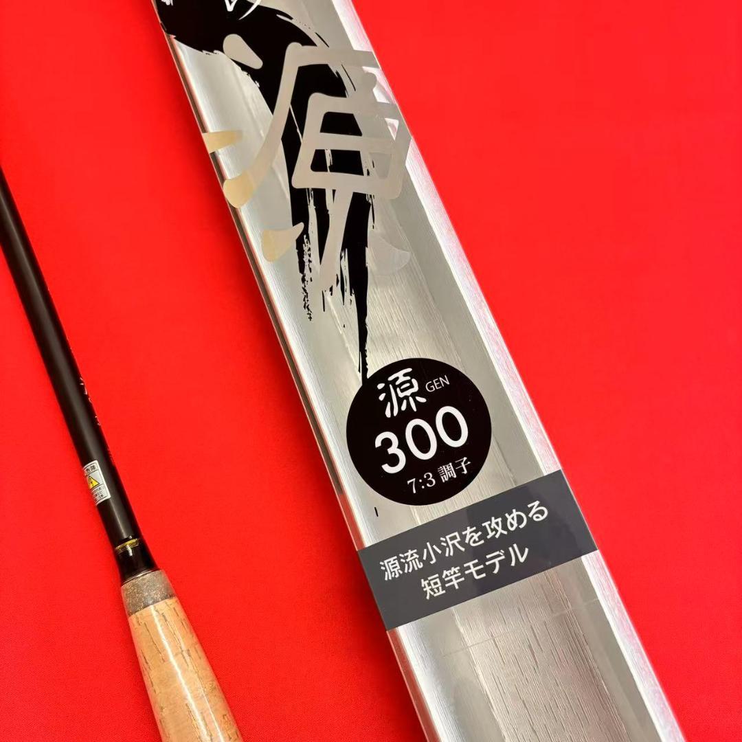 新品　二代目てんから源300　テンカラロッド　カーボン　渓流竿