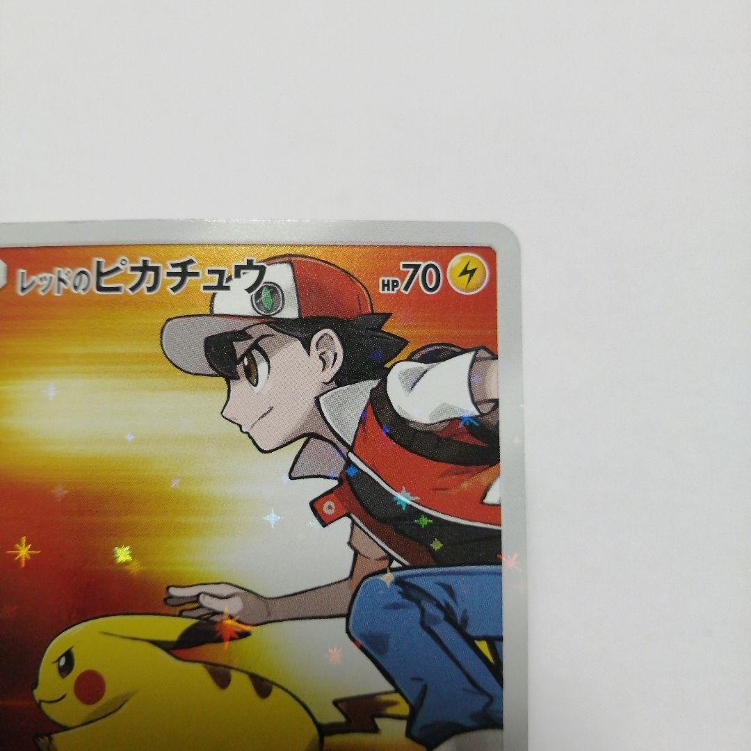 ポケモンカード　レッドのピカチュウ　プロモ