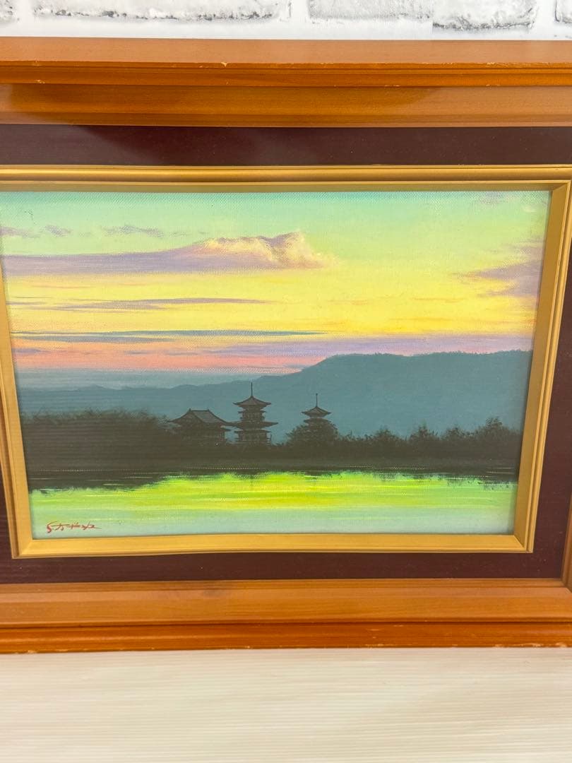 Y415 額装絵画 油彩画 風景画 朝焼け 夕焼け 薬師寺 サインあり