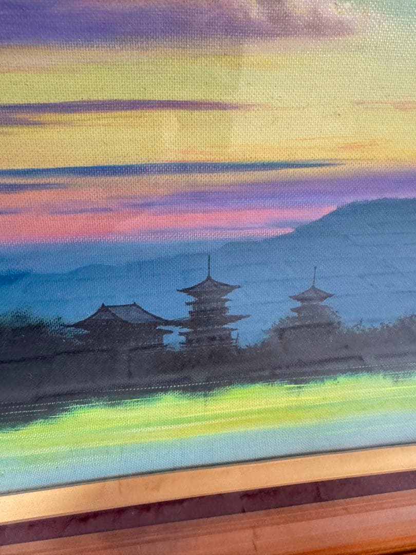 Y415 額装絵画 油彩画 風景画 朝焼け 夕焼け 薬師寺 サインあり