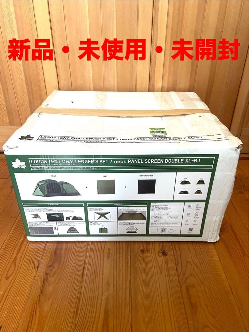 新品　ロゴス neos PANELスクリーンドゥーブル XL-BJ 2ルーム