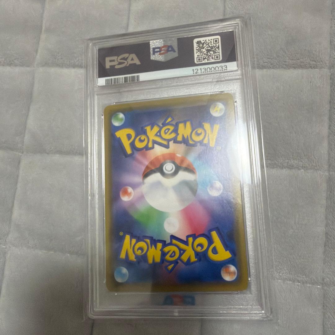 カナザワのピカチュウ　psa10