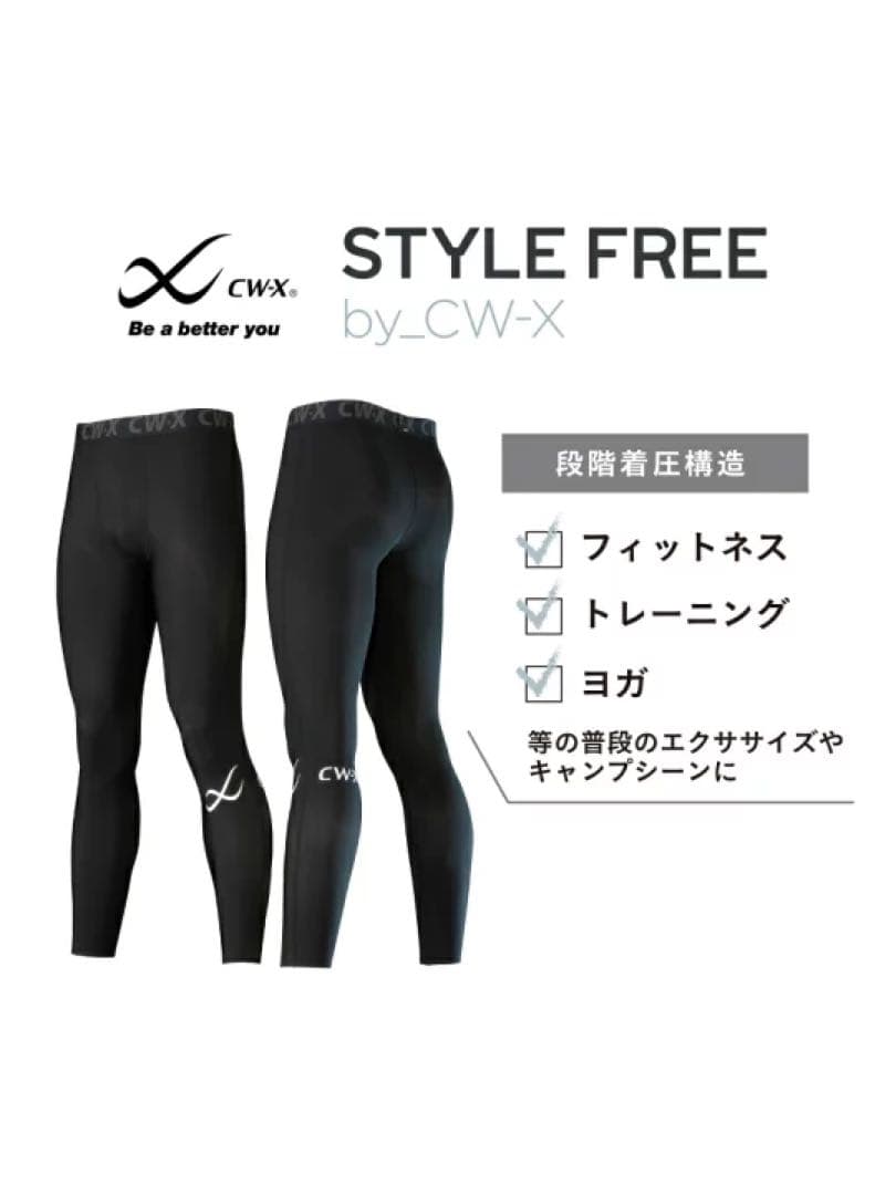 ワコール CW-X スポーツタイツ VCO599 ブラック　M