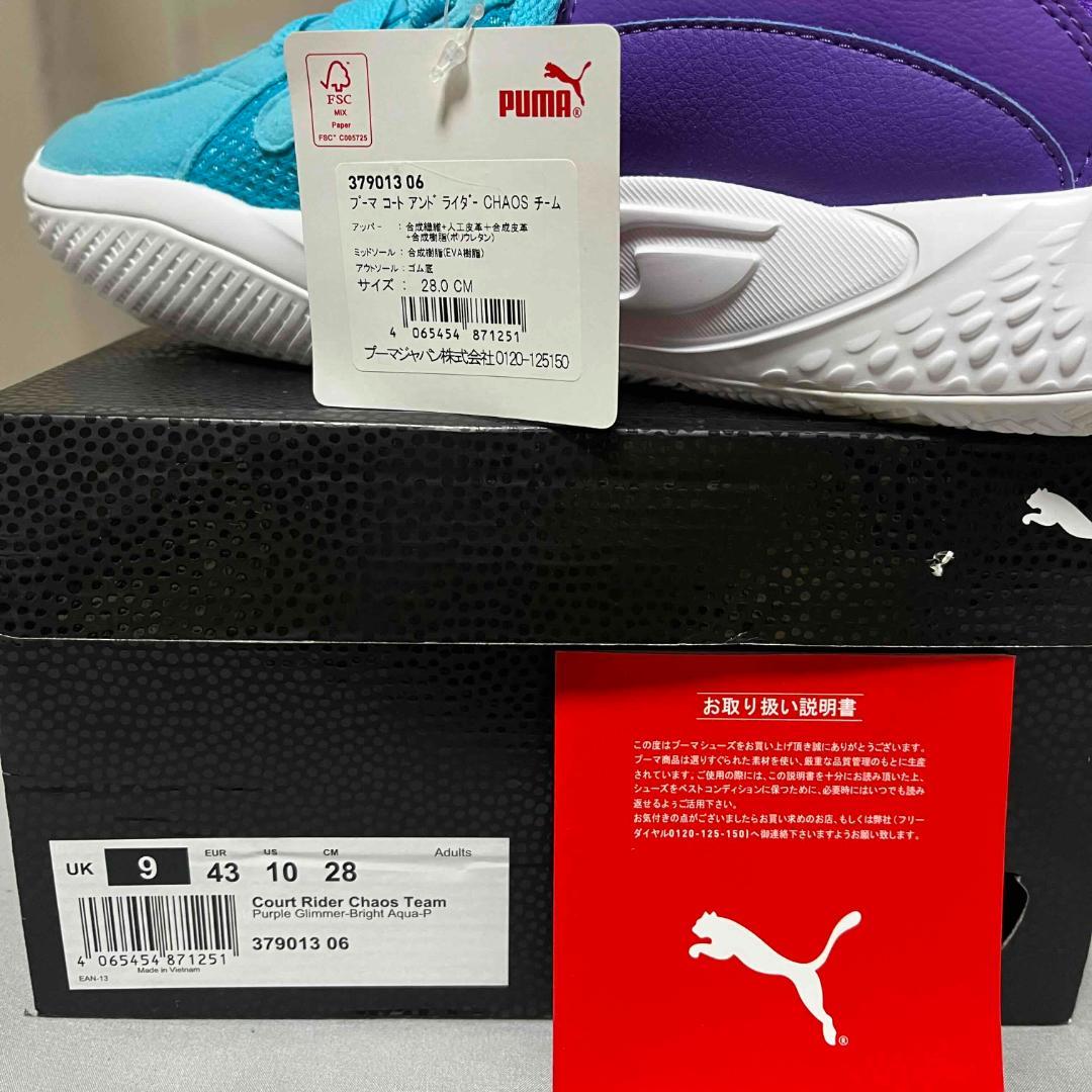 プーマ コートアンドライダー カオス 28センチ バッシュ ホーネッツカラー