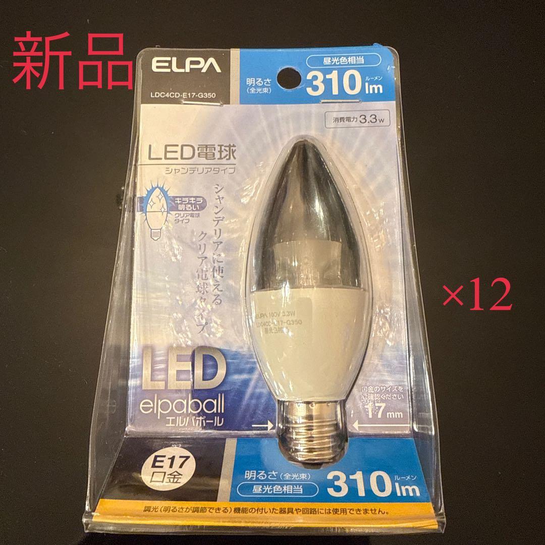ELPA LED電球 LDC4CD-E17-G350 310lm ×12個セット