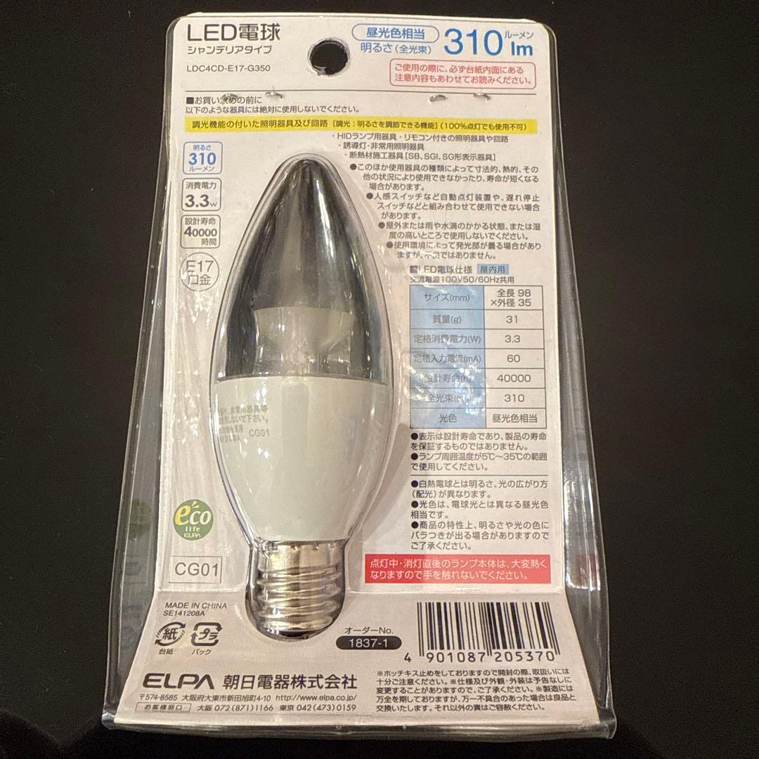 ELPA LED電球 LDC4CD-E17-G350 310lm ×12個セット
