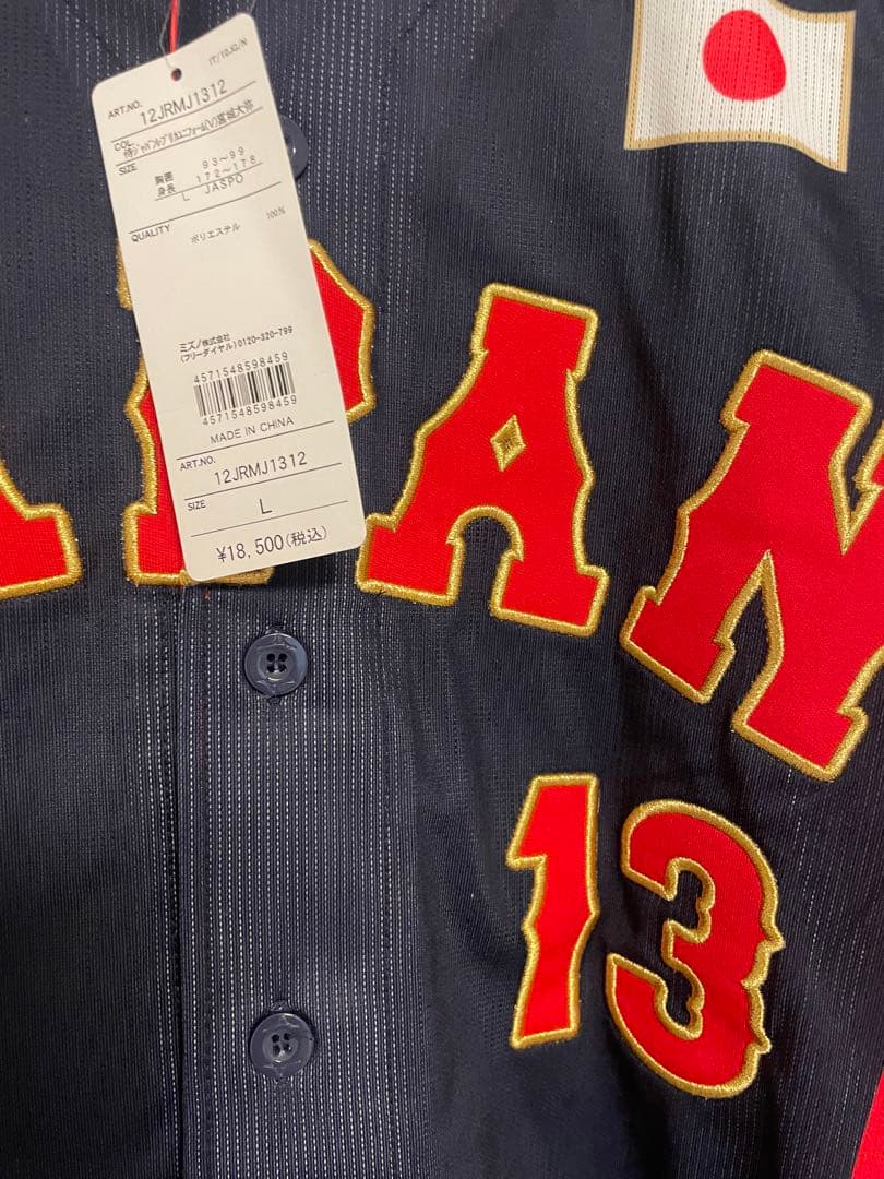 ⭐️新品未使用 侍ジャパン⭐️ 野球 日本代表 宮城選手レプリカユニフォーム