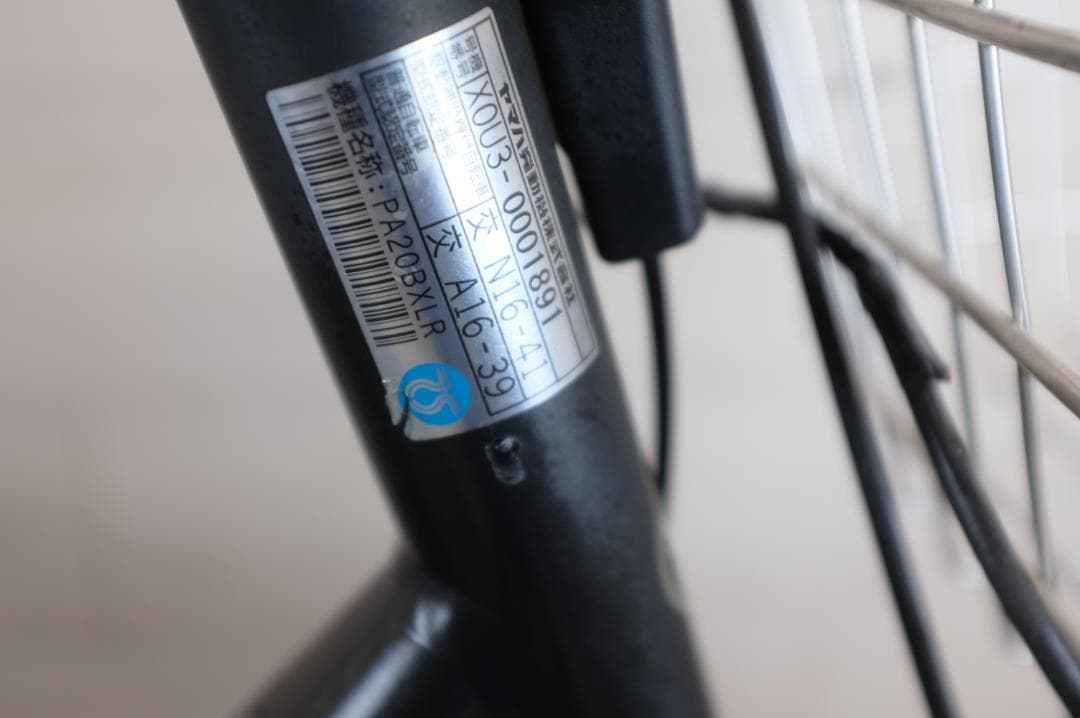 電動自転車 ヤマハPAS Babby 20インチ 3段変速 8.7Ah 充電器有