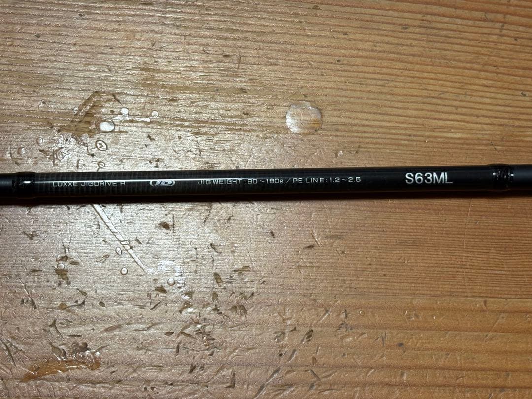 がまかつ　LUXXE JIGD ジギングロッド S63ML