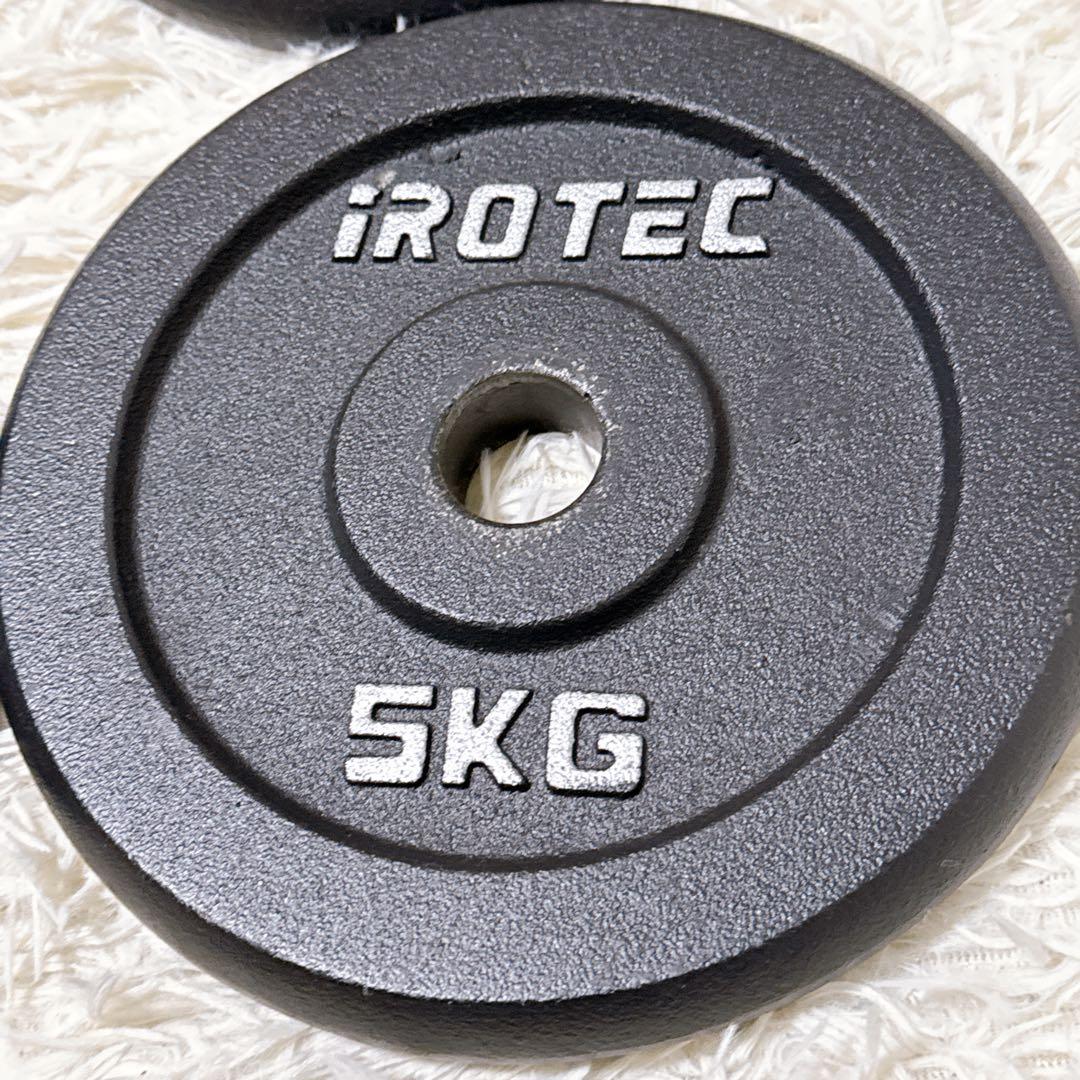 iROTEC アイロテック ダンベルプレート 5kg×4枚 口径28mm