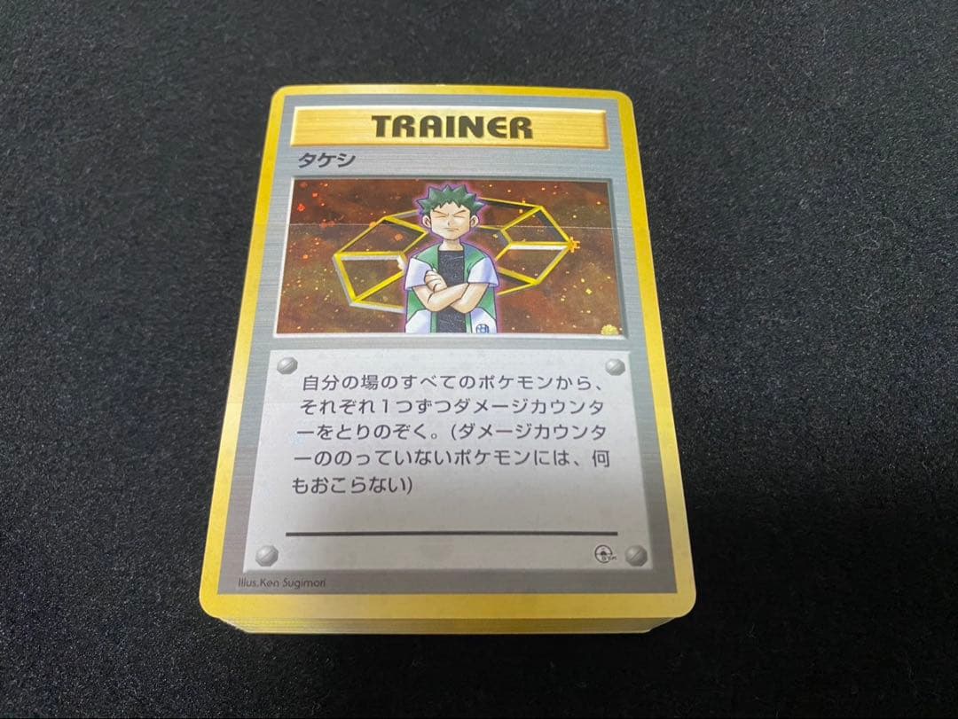 ポケモンカード ニビシティジム タケシ 帯付き 旧裏