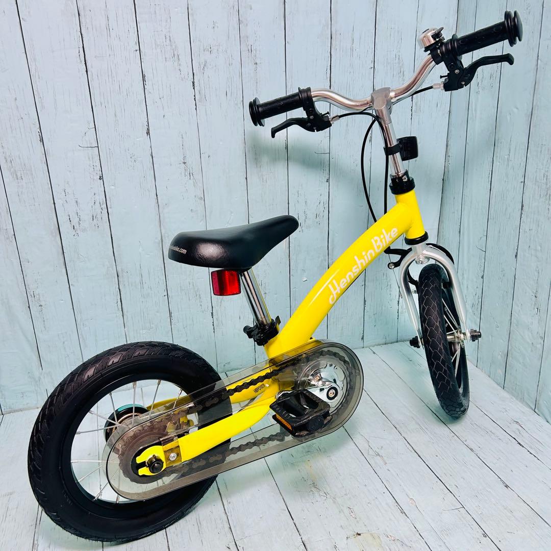 へんしんバイク2 子供自転車　美品　バランスバイク キッズバイク　ペダル付属