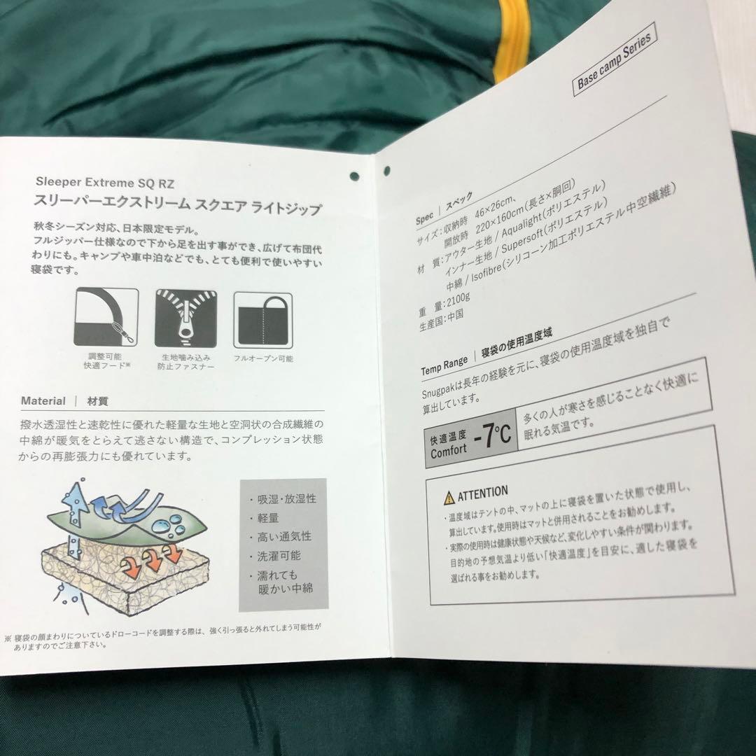 冬用寝袋　−7℃　Snugpak スリーパーエクストリーム スクエア