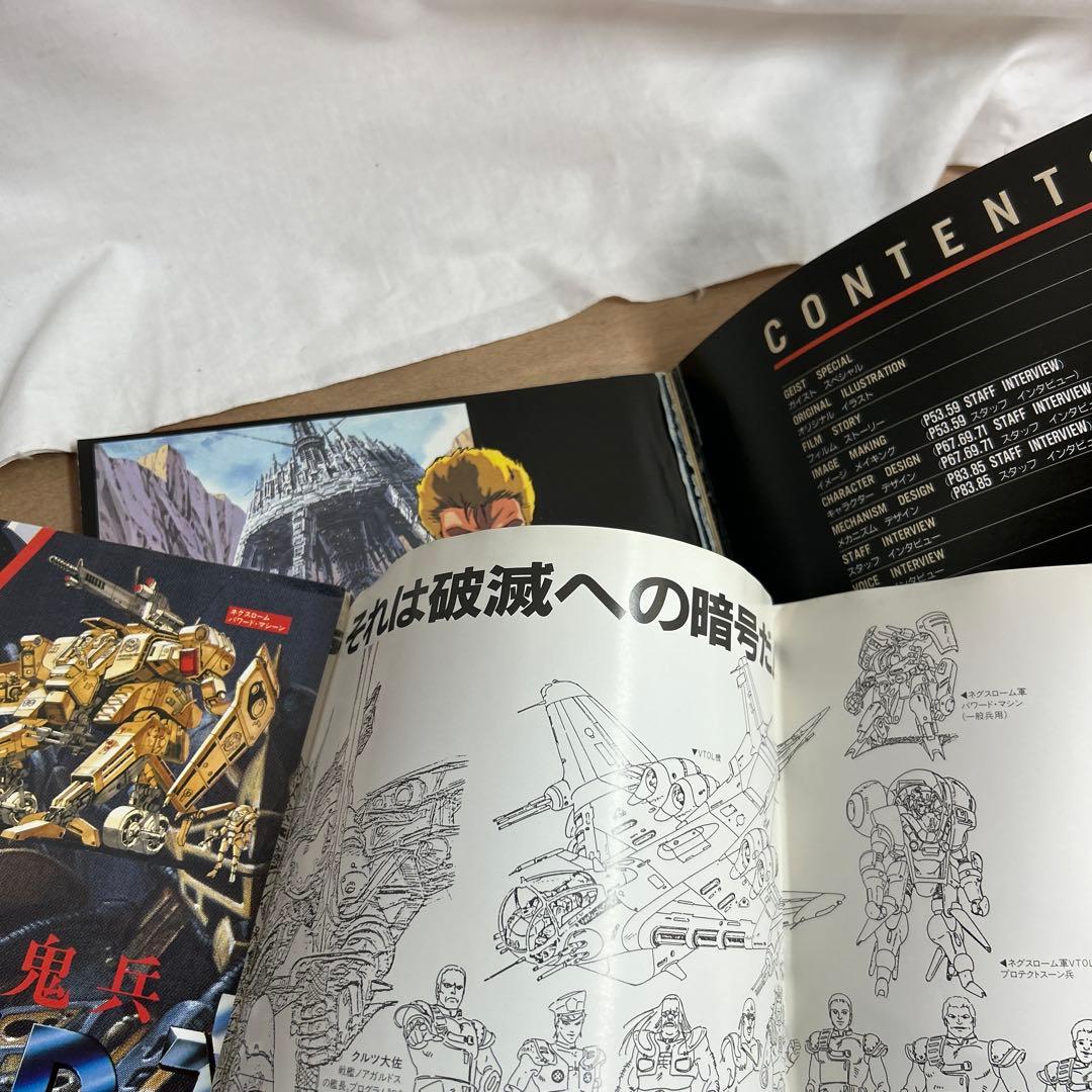 装鬼兵M.D.ガイスト 記録全集
