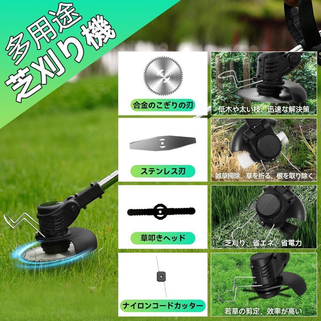 草刈り機 電動 充電式 多機能 芝刈機 バッテリー2個 21V 低騒音 枝切 黒