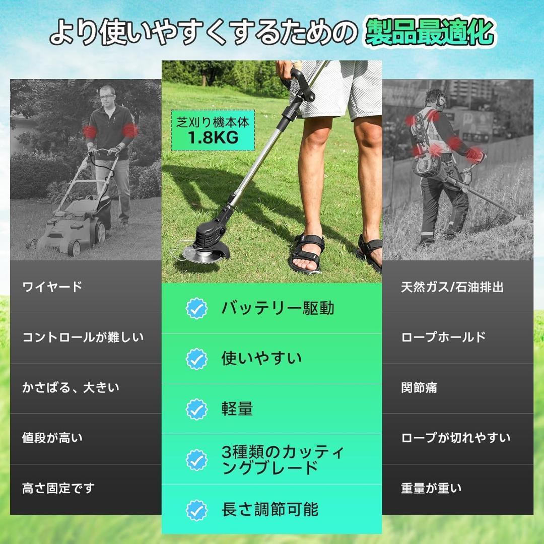 草刈り機 電動 充電式 多機能 芝刈機 バッテリー2個 21V 低騒音 枝切 黒