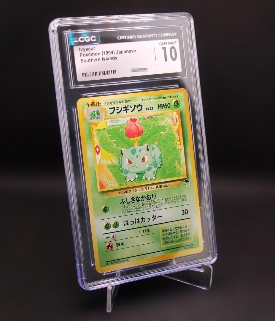 【CGC10】フシギソウ 旧裏　映画公開記念 サザンアイランド ≒ PSA10