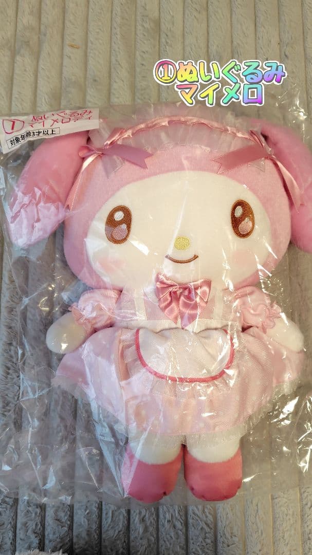 《新品》一番くじ　クロミマイメロディ 5点セット