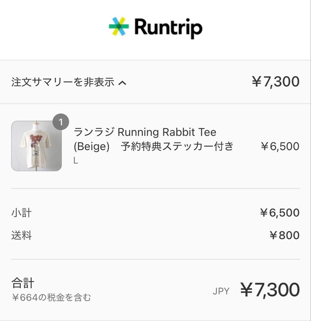 ランラジ　ランニング　ラビットTee ユニセックスLサイズ