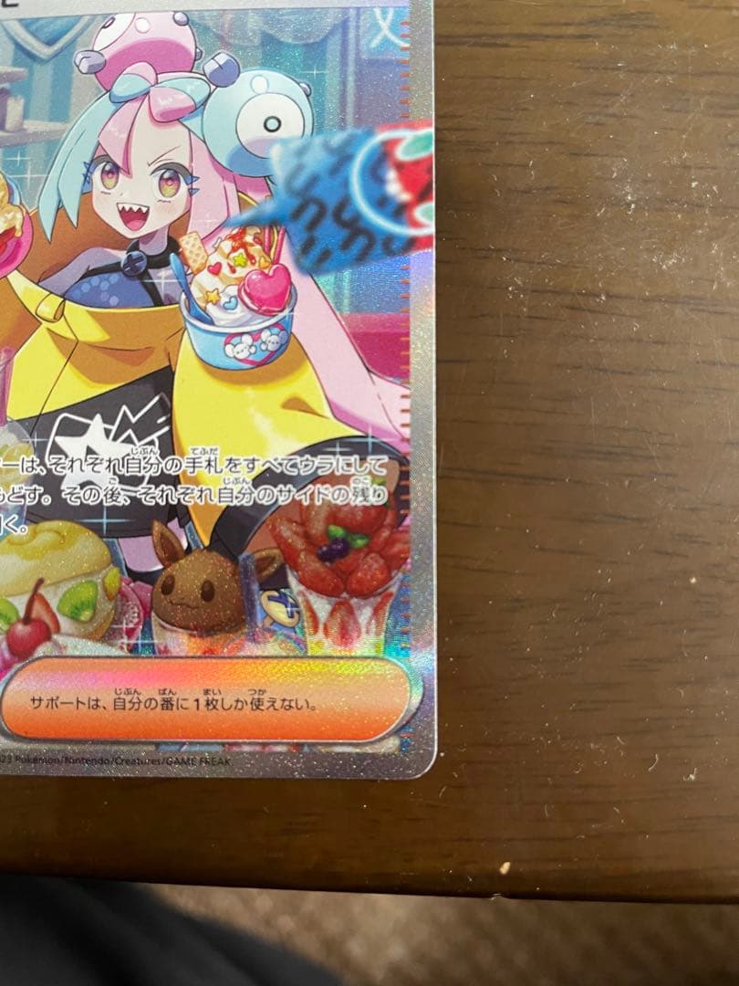 ナンジャモSAR