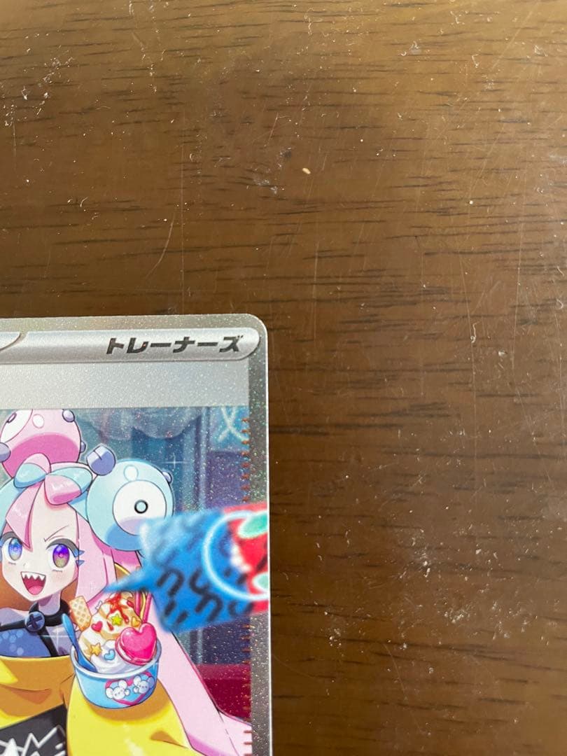 ナンジャモSAR