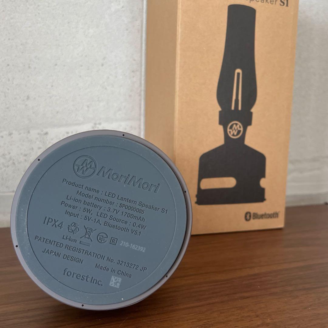 MoriMori LED LanternSpeaker S1 ランタンスピーカー