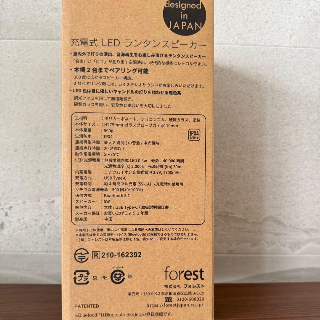 MoriMori LED LanternSpeaker S1 ランタンスピーカー