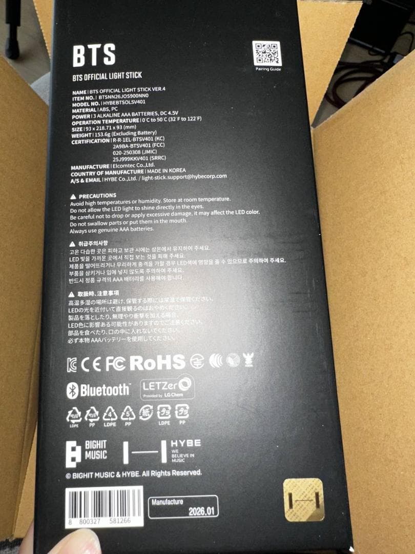 BTS OFFICIAL LIGHT STICK アミボムVer.4 新品