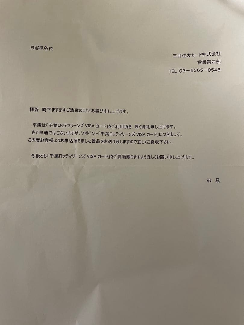 【つるちゃんさま専用】千葉ロッテ　佐々木朗希選手　直筆サインボール