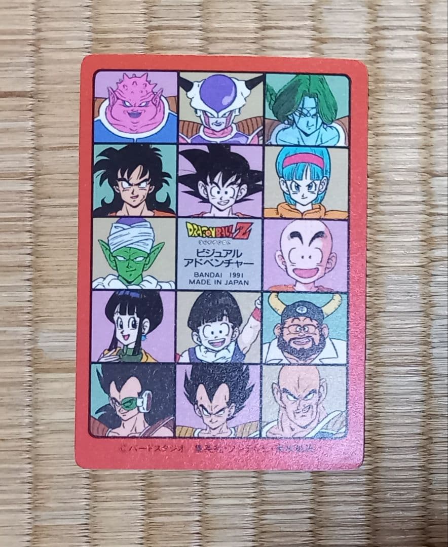 ②ドラゴンボール　カードダス　ビジュアルアドベンチャー　No.46
