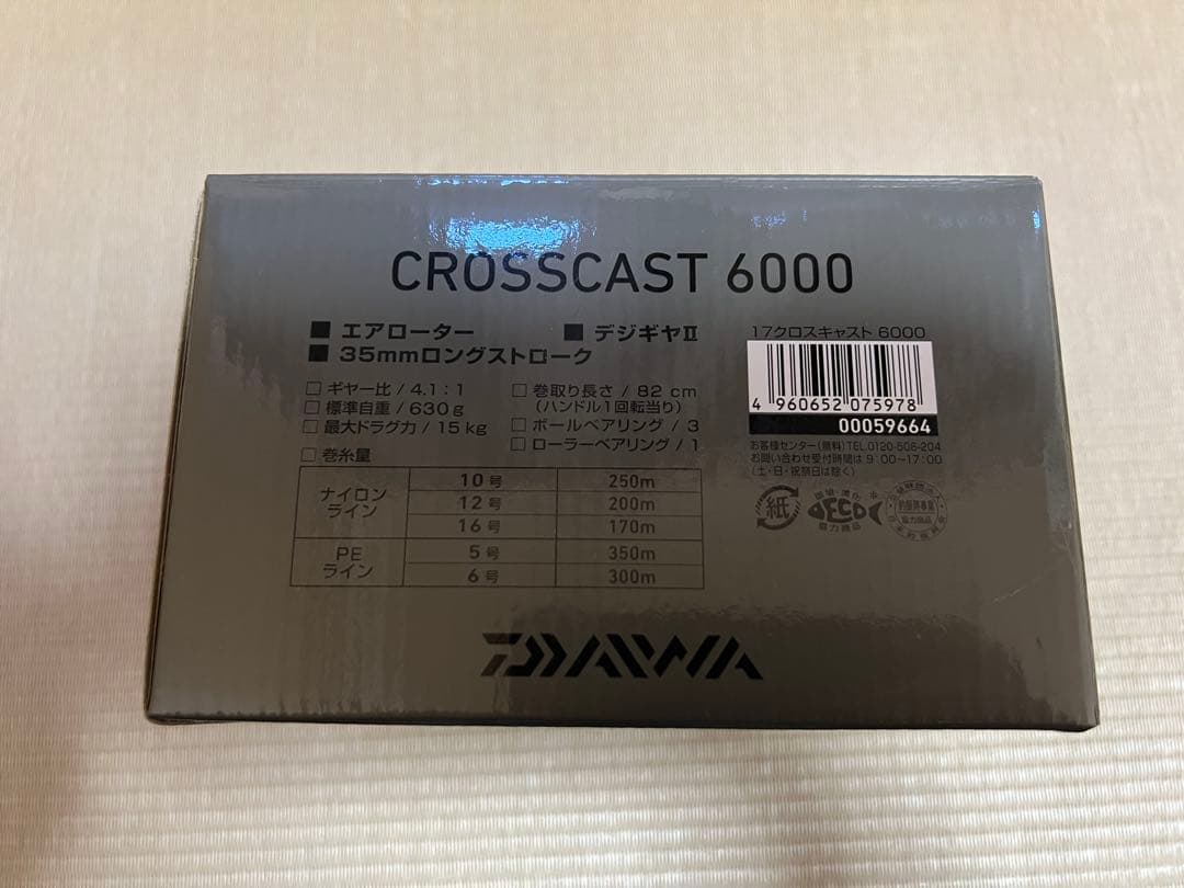 DAIWA CROSSCAST クロスキャスト　6000 1回使用