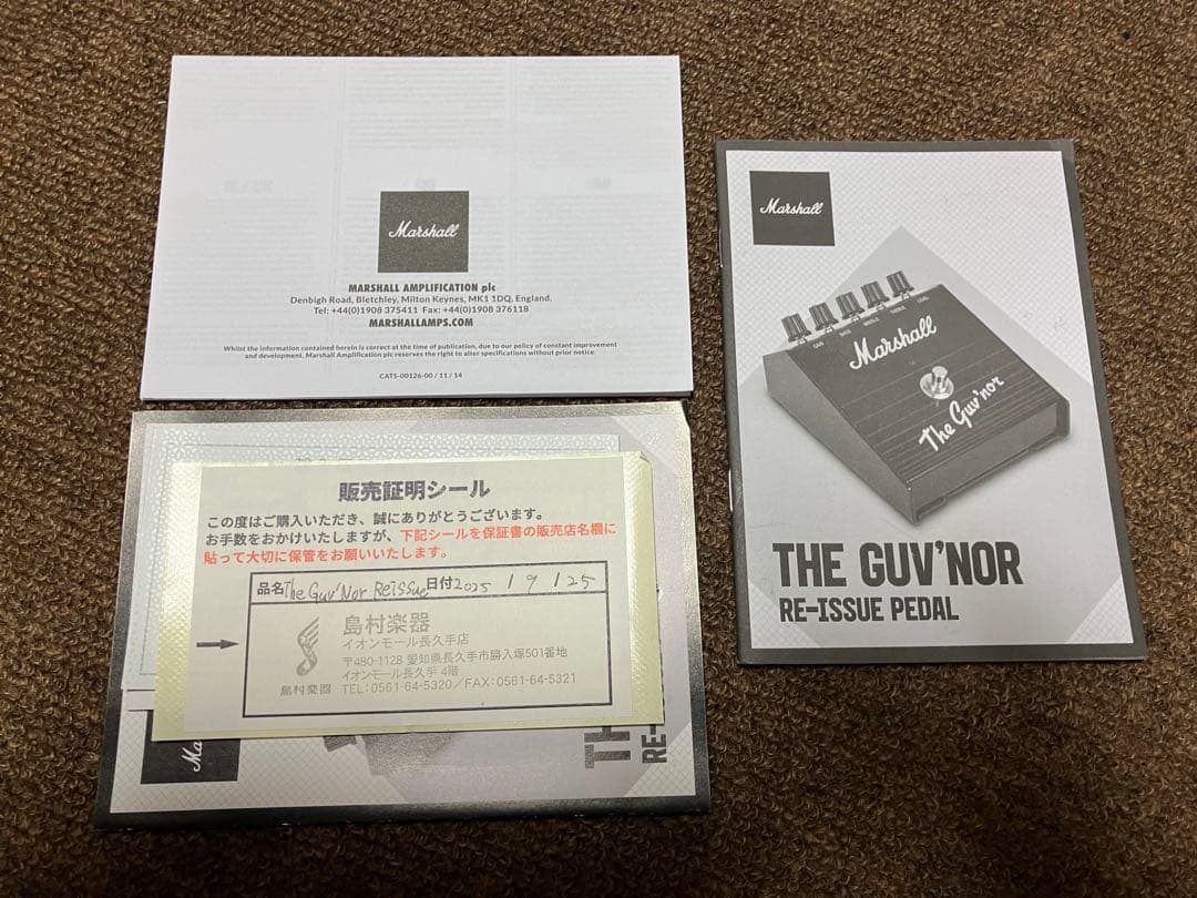 ギター Marshall guv'nor reissue