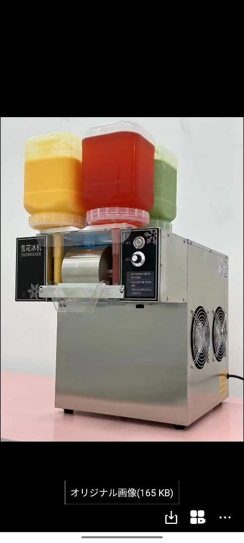 電動 氷のいらないかき氷機　スノーピークマシーン！①新品 (静岡県から即発送！)