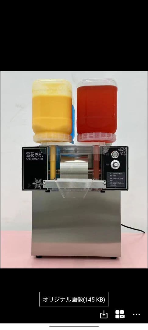 電動 氷のいらないかき氷機　スノーピークマシーン！①新品 (静岡県から即発送！)