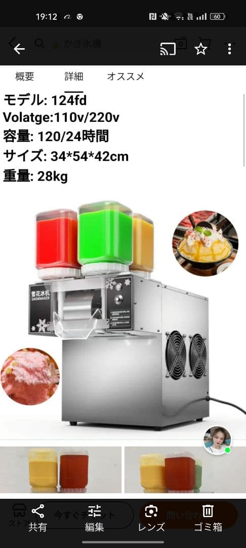 電動 氷のいらないかき氷機　スノーピークマシーン！①新品 (静岡県から即発送！)