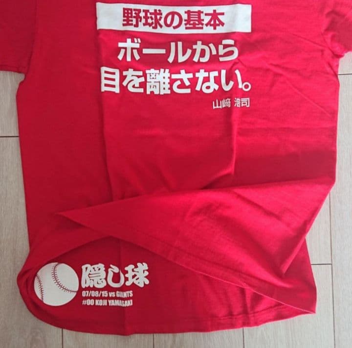 【限定90枚　完売】広島　東洋　カープ　山崎　隠し球　Tシャツ L