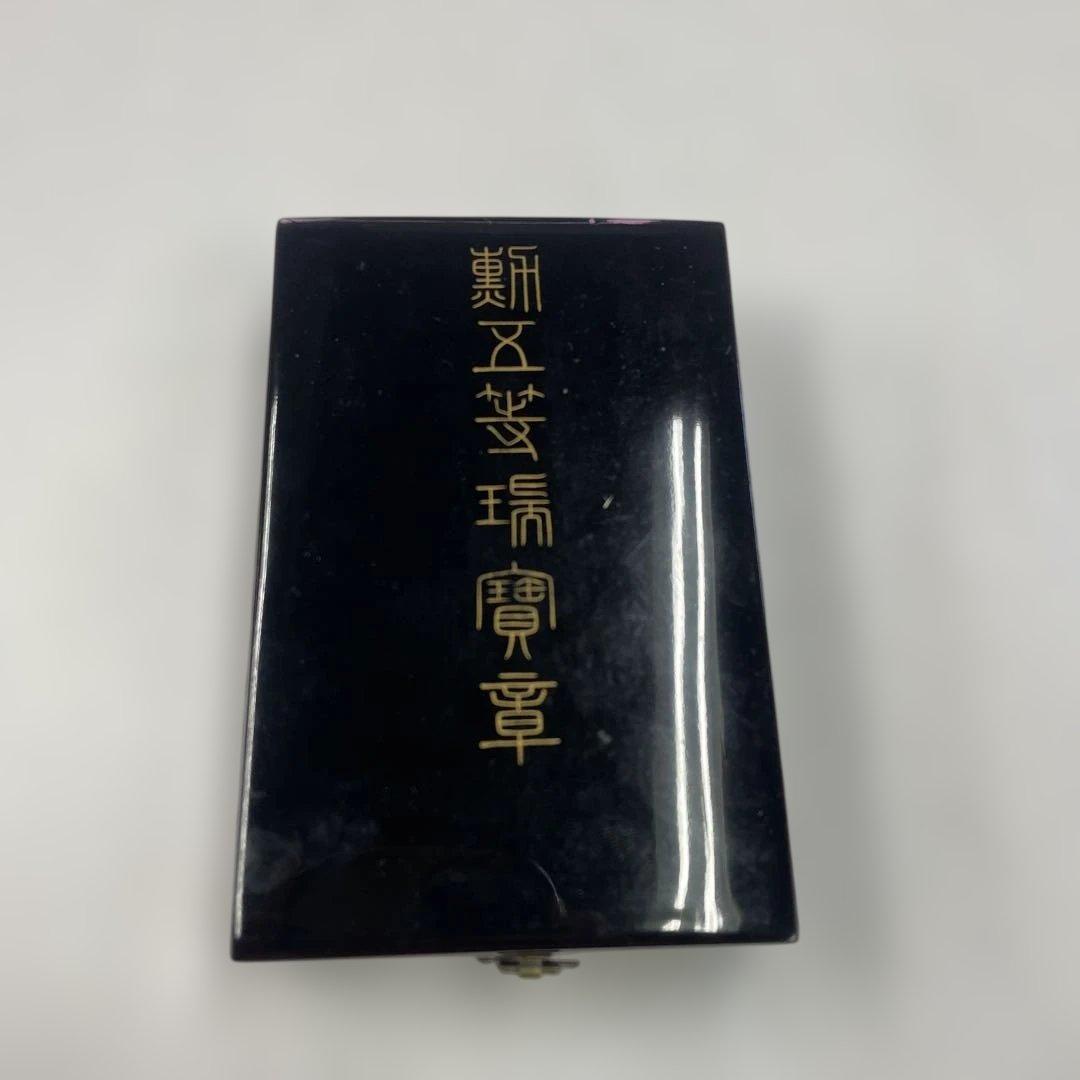 旅*人様 勲五等瑞宝章 勲章 ケース付き アンティーク 昭和レトロ コレクション