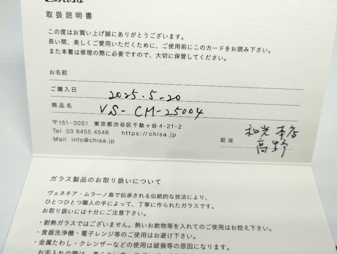 【貴重】ガラス花瓶 　ムラーノガラス　ヴェネチアンガラス　CHISA