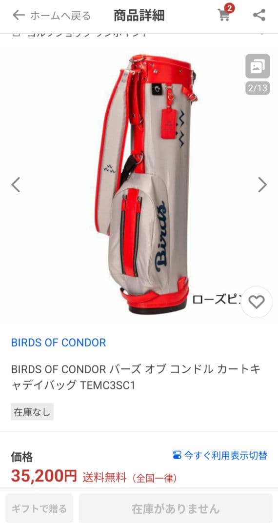 【新品】バーズ オブ コンドル キャディバッグ