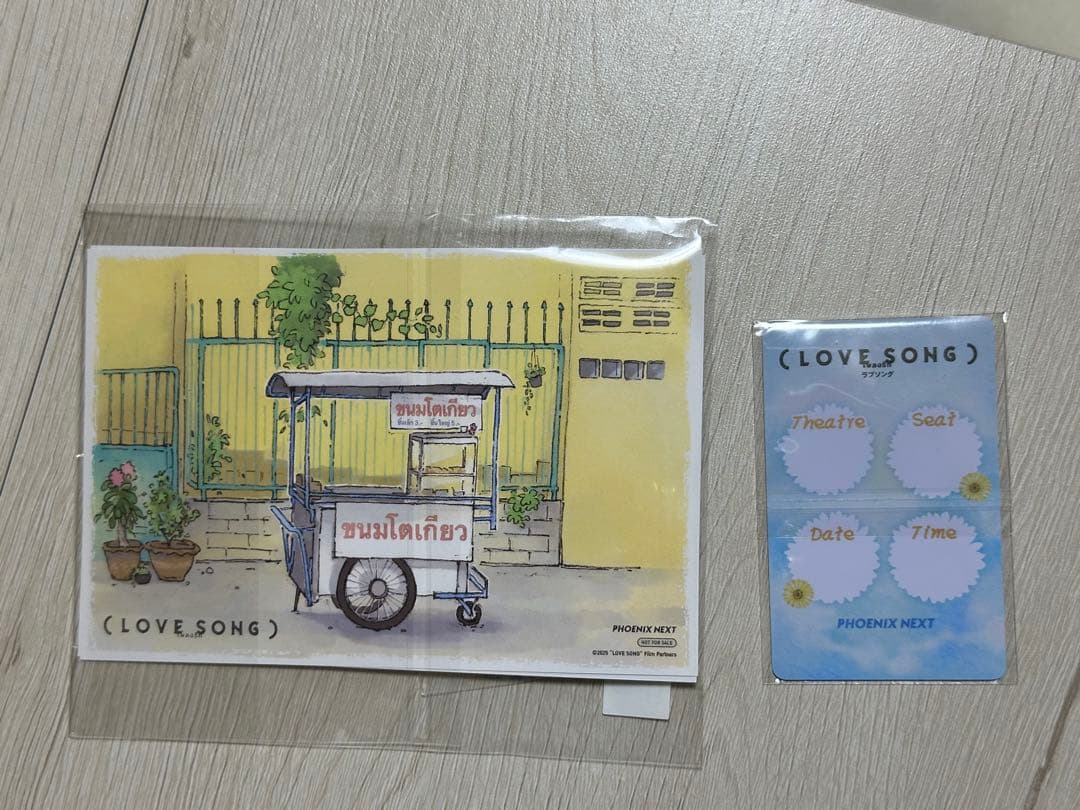（LOVE SONG）グッズセット