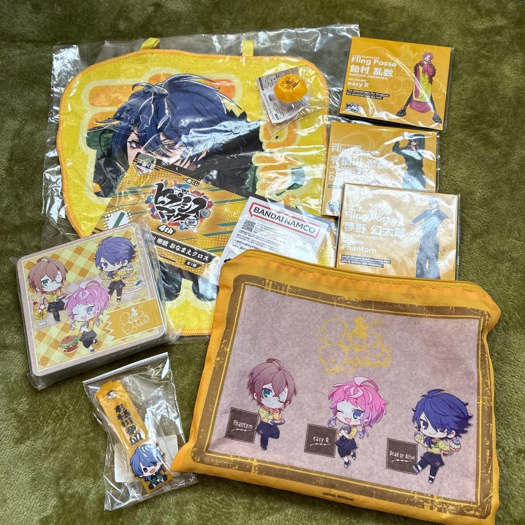 ヒプノシスマイク　ヒプマイ　FlingPosse シブヤディビジョン　リンライ