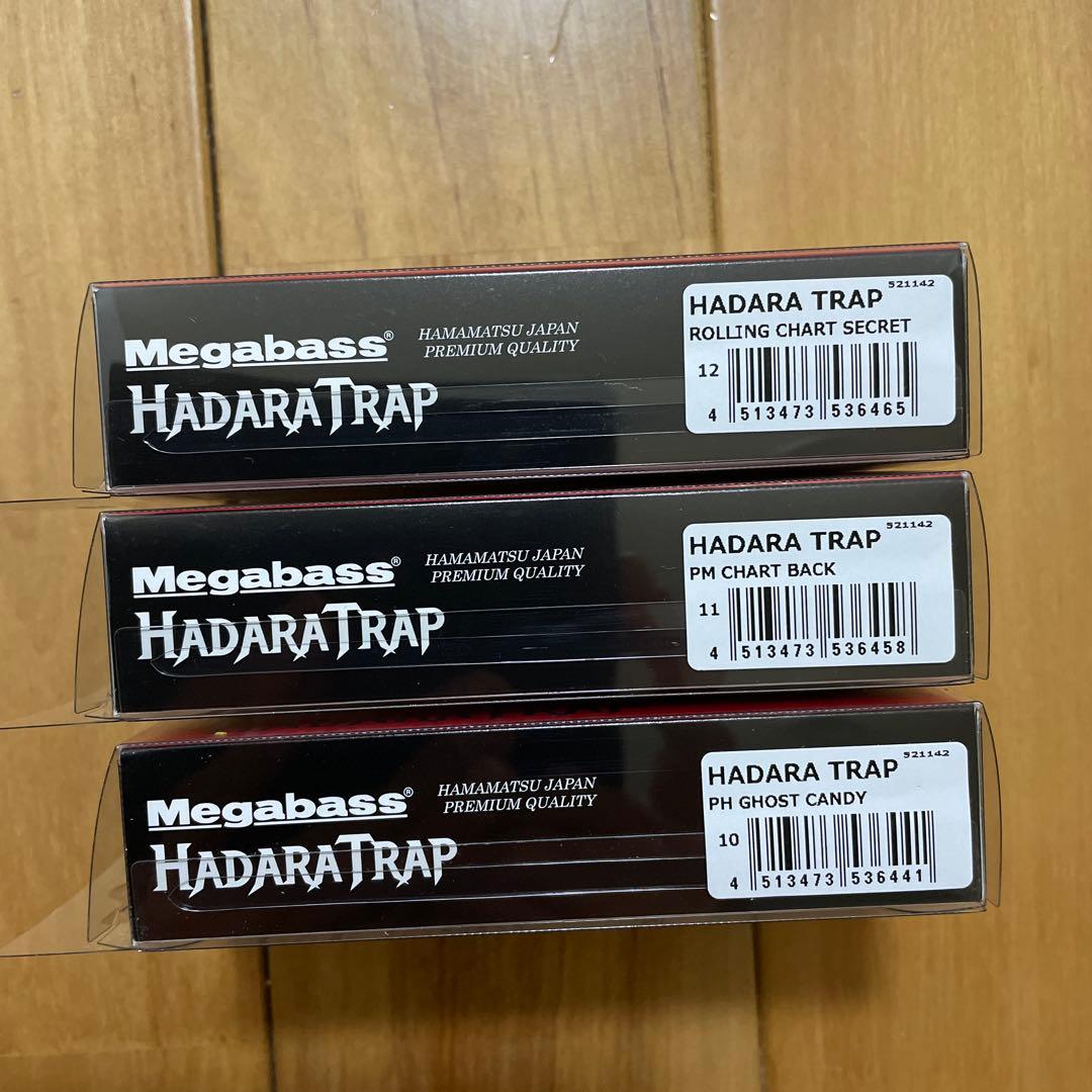 【新品】★Megabass ハダラトラップ 【大人気色】3個セット